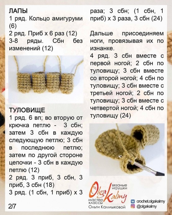 ​Собачка  из пряжи