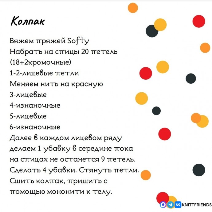 ​Замерзшие пингвинчики