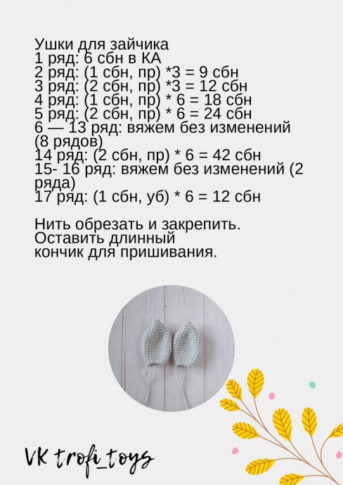 Погремушка Погремушка