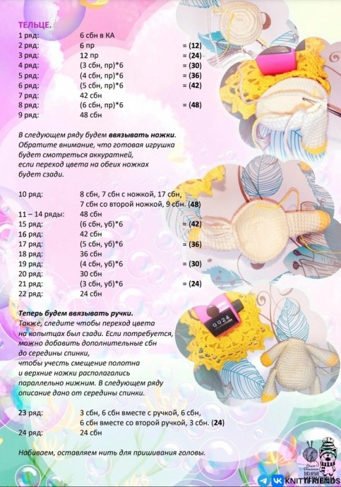 Единорог с кудрями из пряжи Единорог с кудрями из пряжи