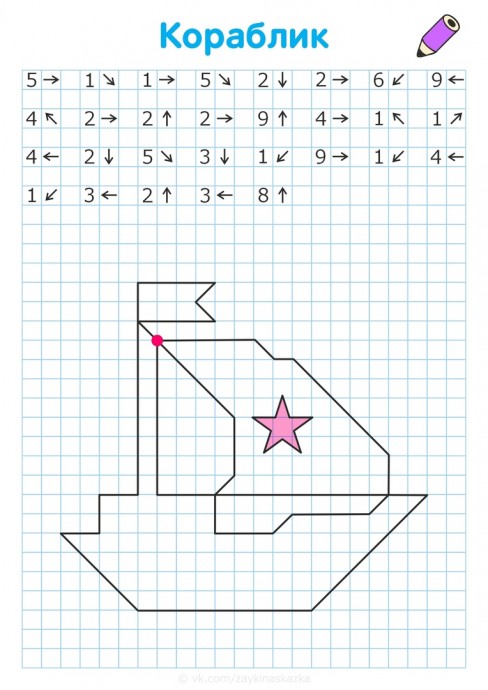 Графические диктанты Графические диктанты