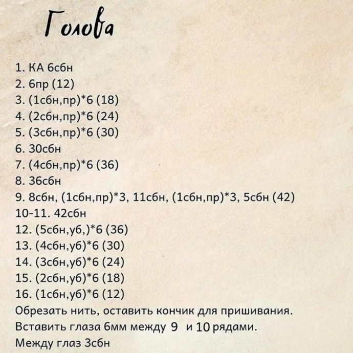 Гринч из пряжи