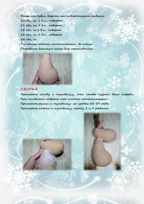 ​Олень Рудольф