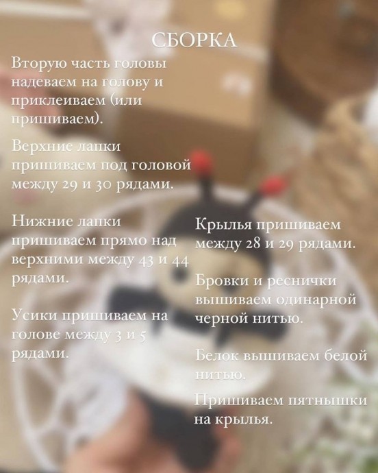 Божья коровка из пряжи Божья коровка из пряжи