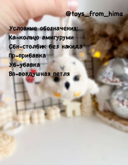 Брелок Букля