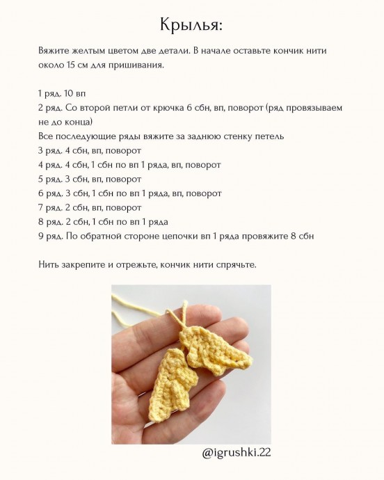 Цыпленок в шапочке Цыпленок в шапочке