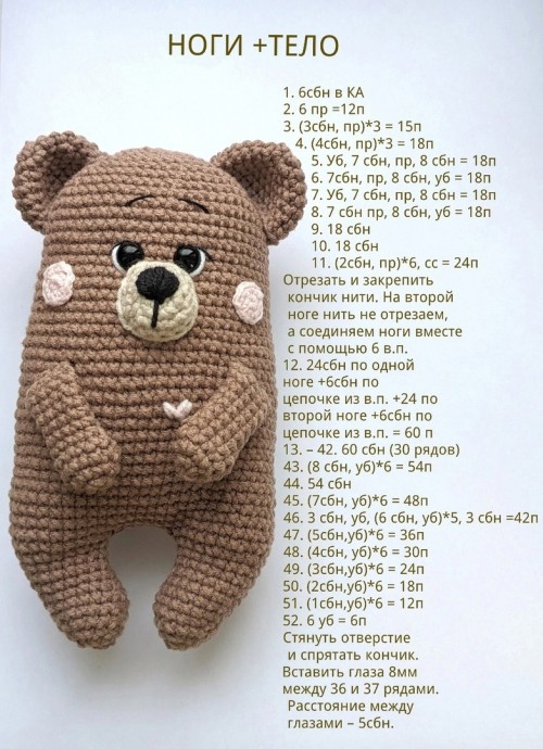 Медвежонок Бо