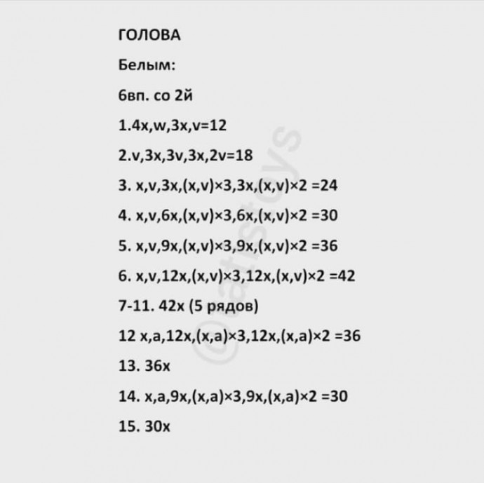 Коровка из пряжи Коровка из пряжи