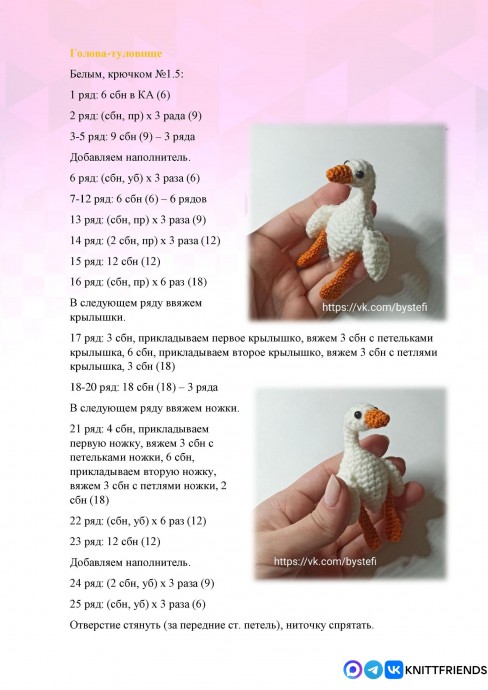 Крохотуля гусёнок