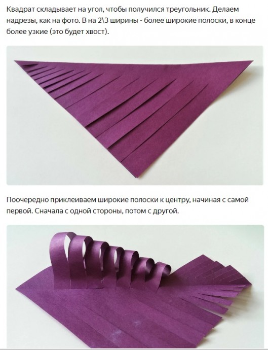 Объемные рыбки из бумаги Объемные рыбки из бумаги