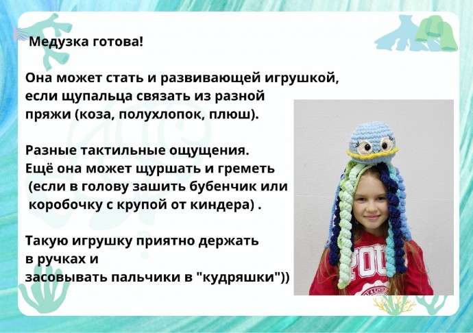 Очаровательная медуза Очаровательная медуза