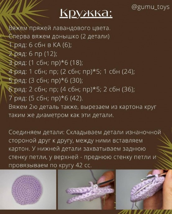 Вязаный кактус Вязаный кактус