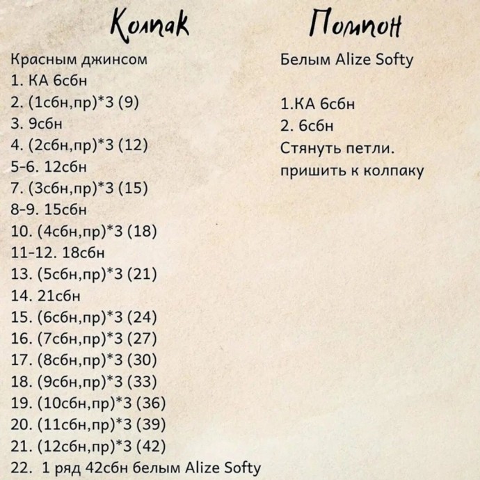 Гринч из пряжи