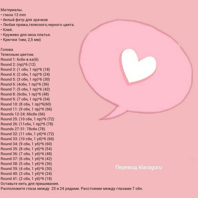 Куколка из пряжи