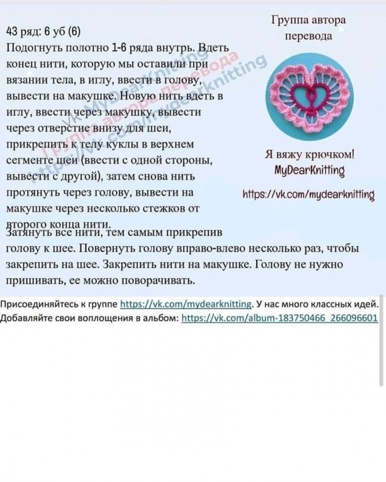 Куколка из пряжи