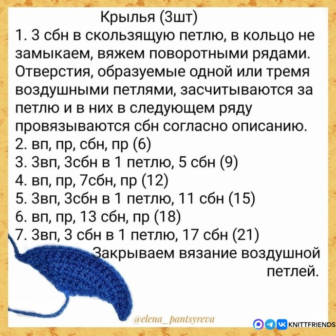 Ракета из пряжи Ракета из пряжи