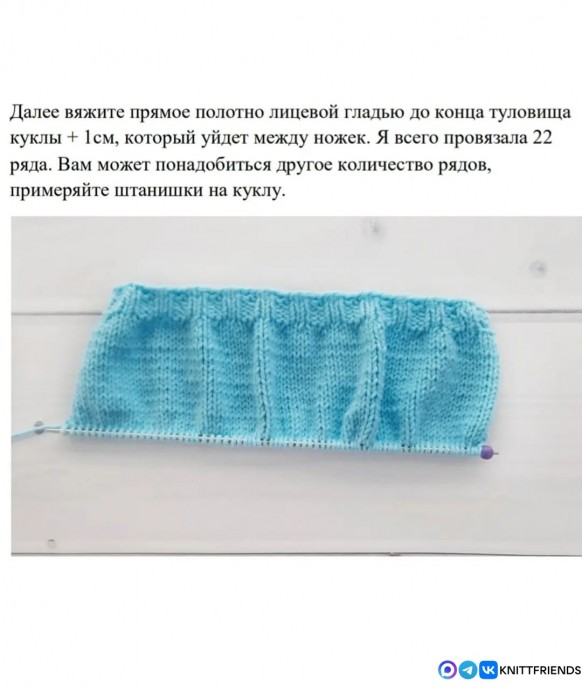 Штанишки для куклы Штанишки для куклы