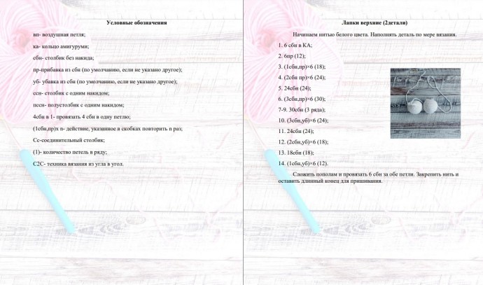 Зайка комфортер