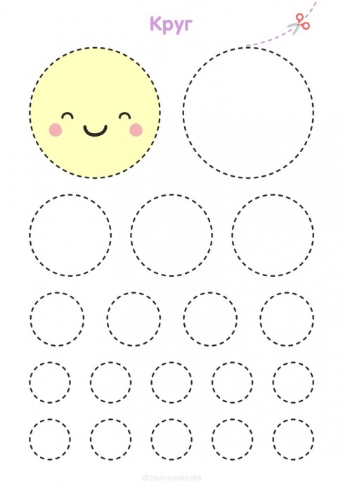 Учимся пользоваться ножницами