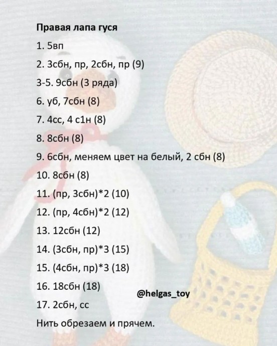 Гусёнок из пряжи Гусёнок из пряжи