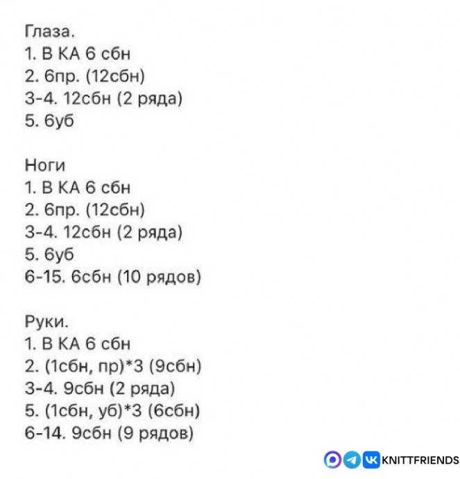 Лягушка из пряжи