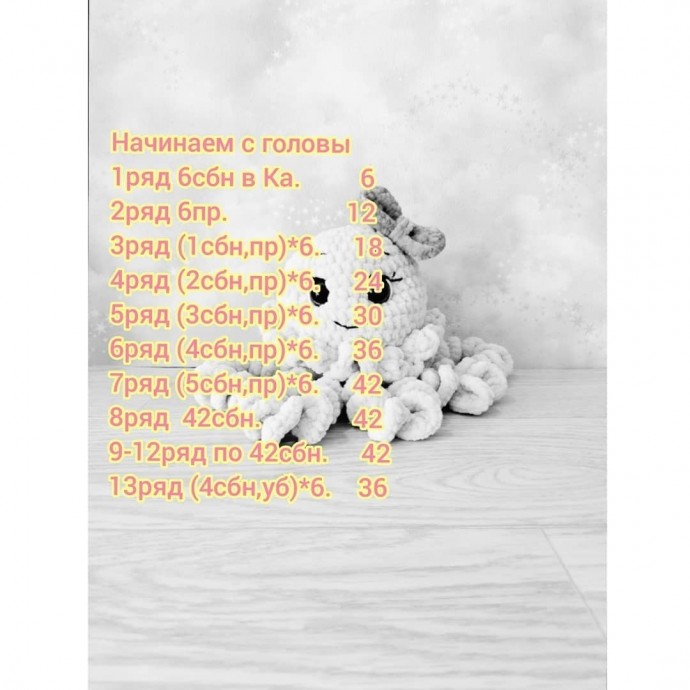 Медузка Хлоя