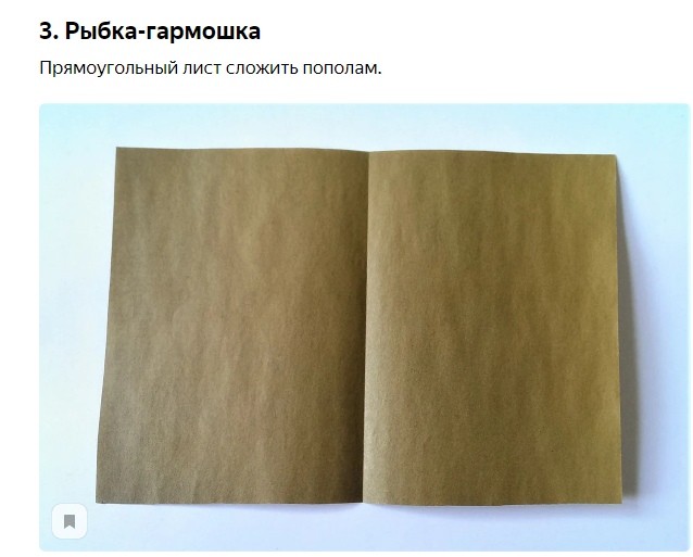 Объемные рыбки из бумаги Объемные рыбки из бумаги