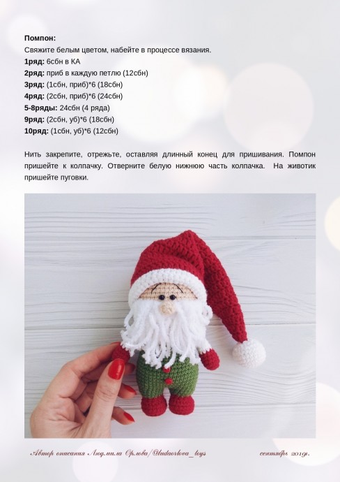 Рождественский гном Рождественский гном