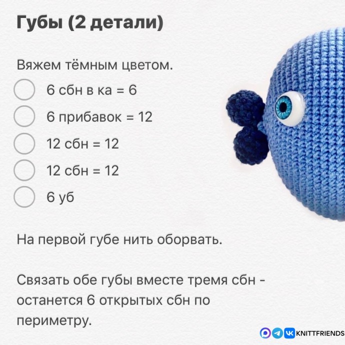 Рыбка из пряжи Рыбка из пряжи