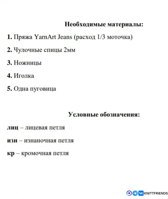 Штанишки для куклы Штанишки для куклы