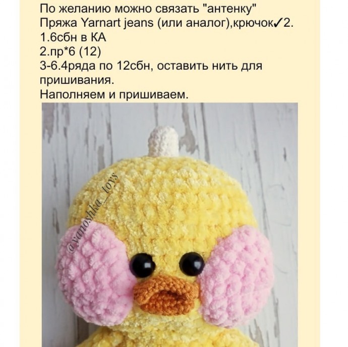 ​Уточка Лалафанфан