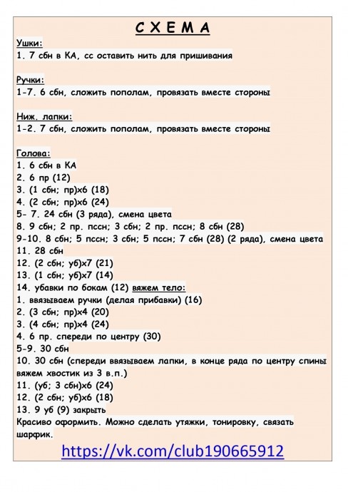 Хомячок из пряжи Хомячок из пряжи