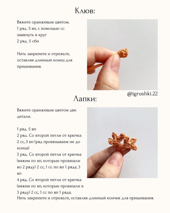 Цыпленок в шапочке Цыпленок в шапочке