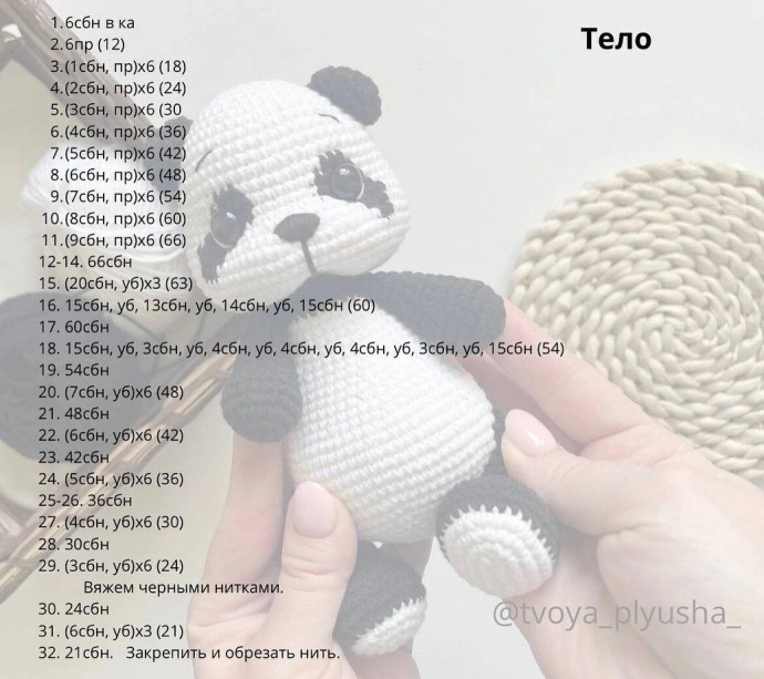 Панда из пряжи Панда из пряжи