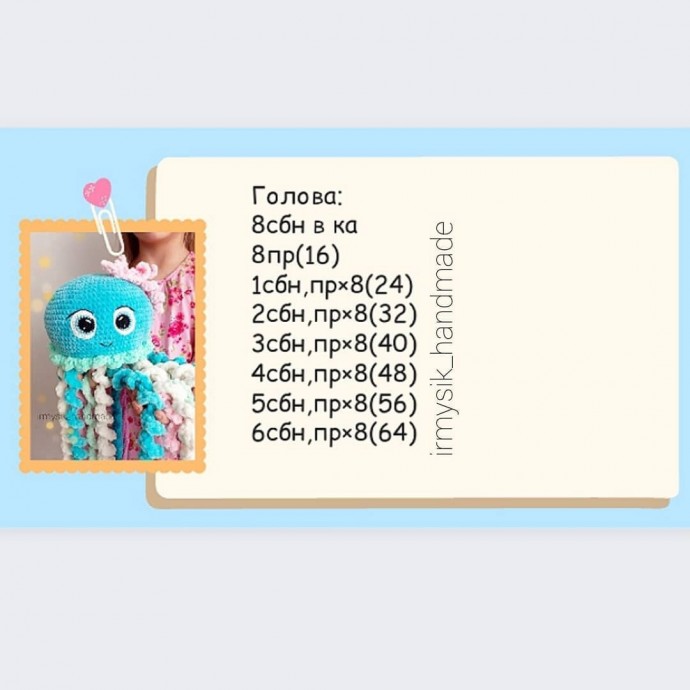 Медуза со спиралевидными щупальцами Медуза со спиралевидными щупальцами