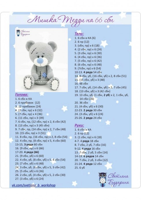 Мишка Тедди Мишка Тедди