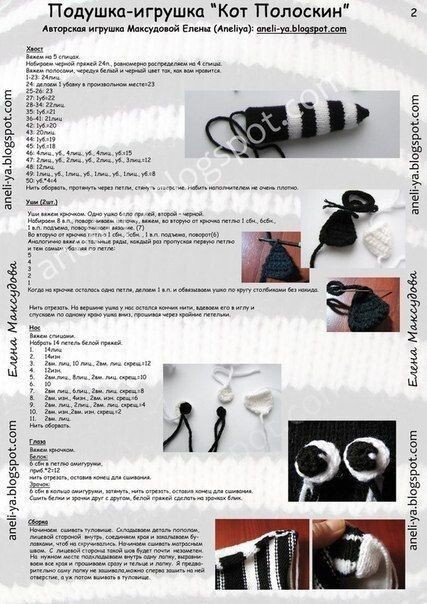 ​Подушка-игрушка "Кот Полоскин"