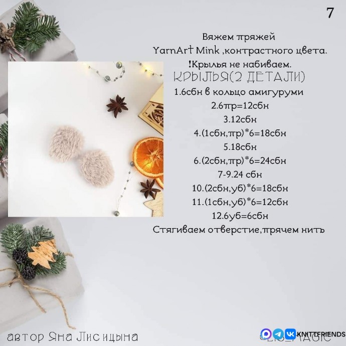 Совенок в колпачке Совенок в колпачке