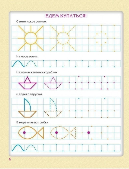 Готовим руку к письму