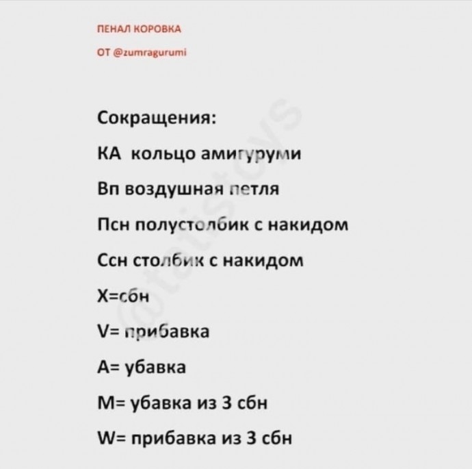 Коровка из пряжи Коровка из пряжи