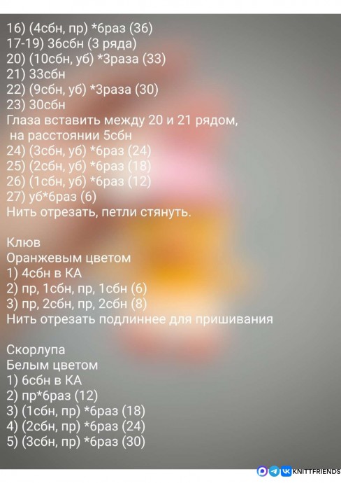 ​Маленький цыплёнок из ярко-жёлтой пряжи