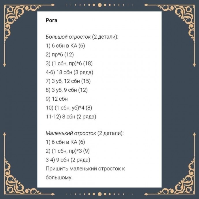 ​Новогодний оленёнок из пряжи