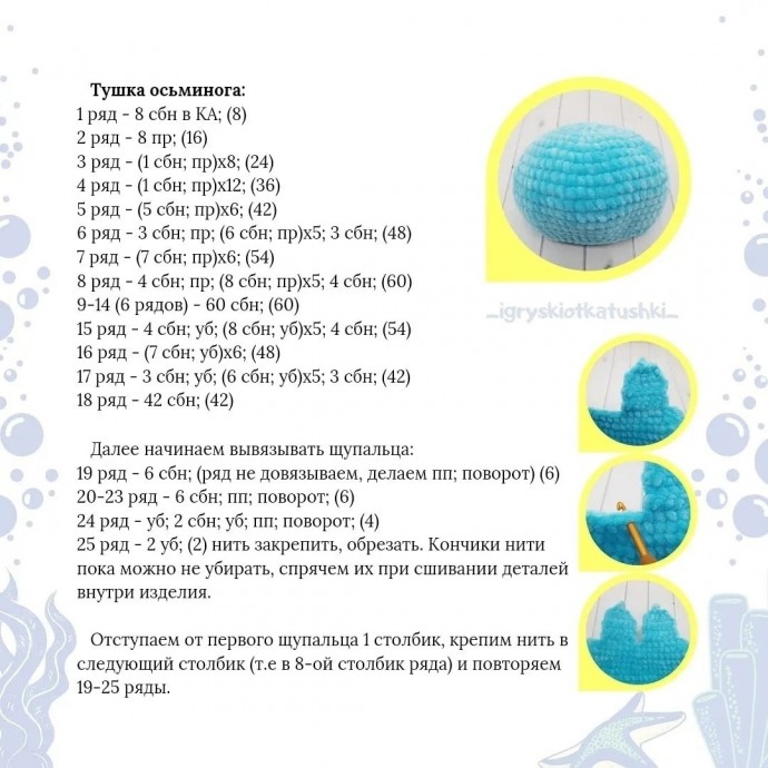 Оcьминoжкa пepeвёpтыш Оcьминoжкa пepeвёpтыш