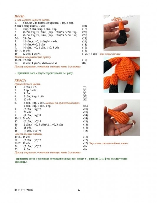 Озорной лисенок, связанный детскими руками