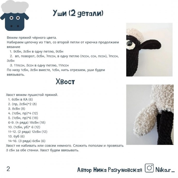 Барашек из пряжи