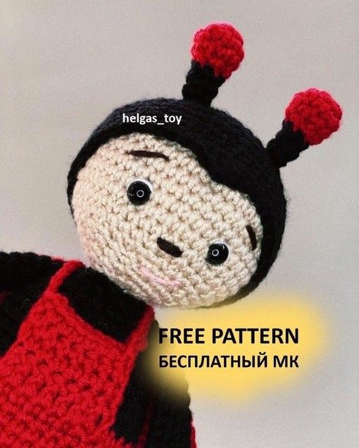 ​Божья коровка