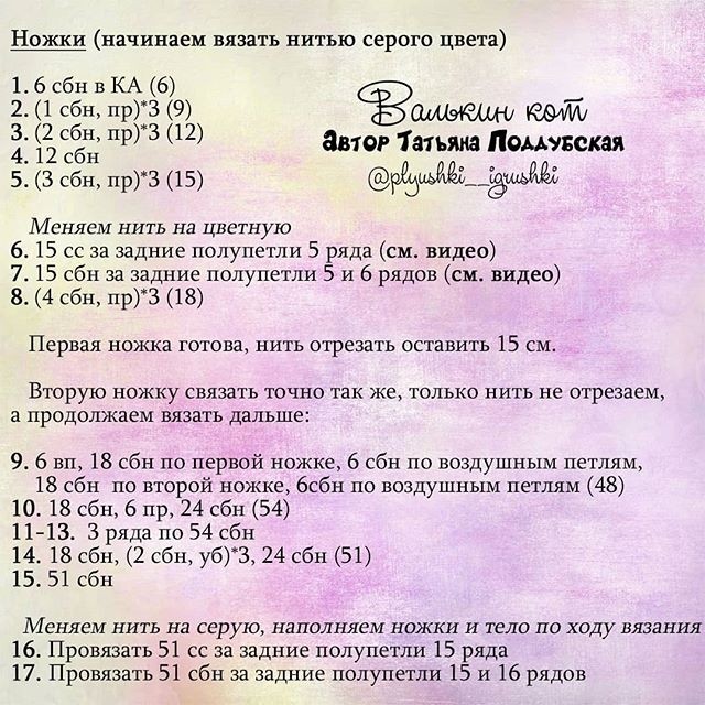 Котик из пряжи