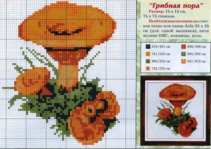 ​Вышиваем с детьми грибочки