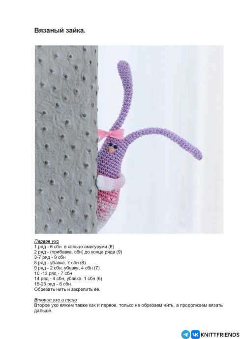 Зайка с тонкими длинными ушами Зайка с тонкими длинными ушами