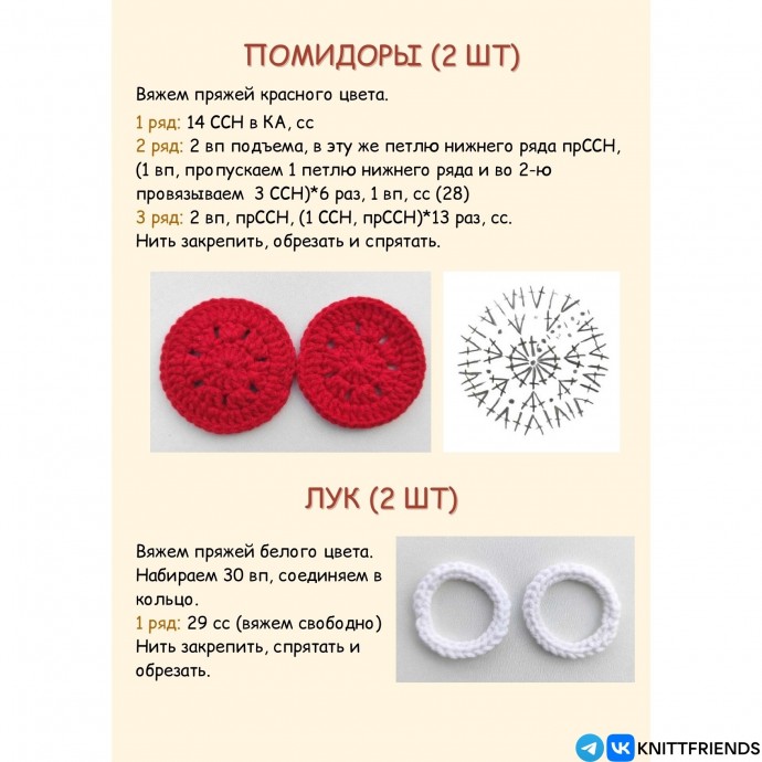 ​Бургер крючком